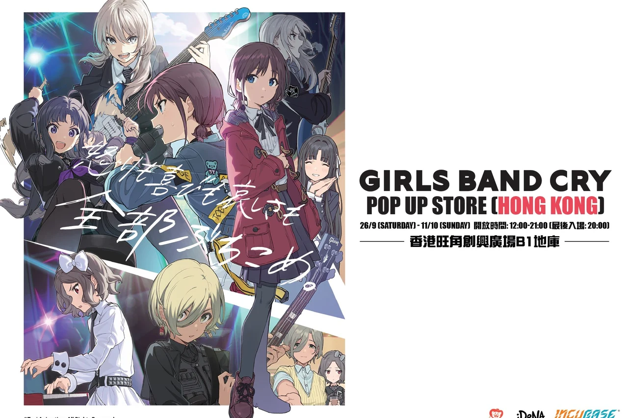 《GIRLS BAND CRY》POP UP STORE 9月26日登陸旺角：1:1角色打卡場景＋CUBE X同框體驗　入場有機會獲親筆簽名色紙